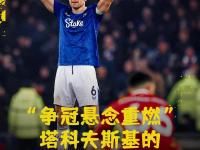 乐鱼真人体育娱乐-利物浦球员心理辅导加强，保持良好比赛心态的简单介绍