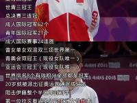 乐鱼体育入口-包含朱雨玲确认出战全运会:与孙颖莎争冠曾联手樊振东夺牌的词条