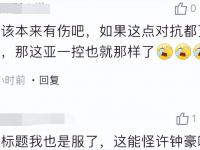 乐鱼体育登录-许钟豪撞伤亚洲第一后卫阿拉基将手术+赛季报销