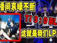 乐鱼体育平台-关于【直播】西卡：为什么没有有一个人敢上去开团啊？全是蛆吗都在后面看？50亮502回复英雄联盟的信息