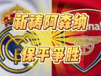 乐鱼体育全站-阿森纳客场告捷，保级希望渐强的简单介绍