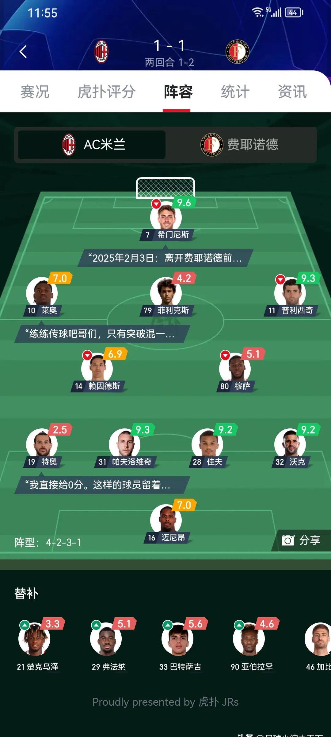 AC米兰遭逢惨败，离榜首越来越远的简单介绍