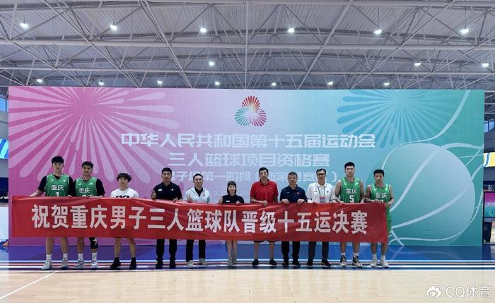 重庆男篮豪胜西藏队，迎接胜利晋级