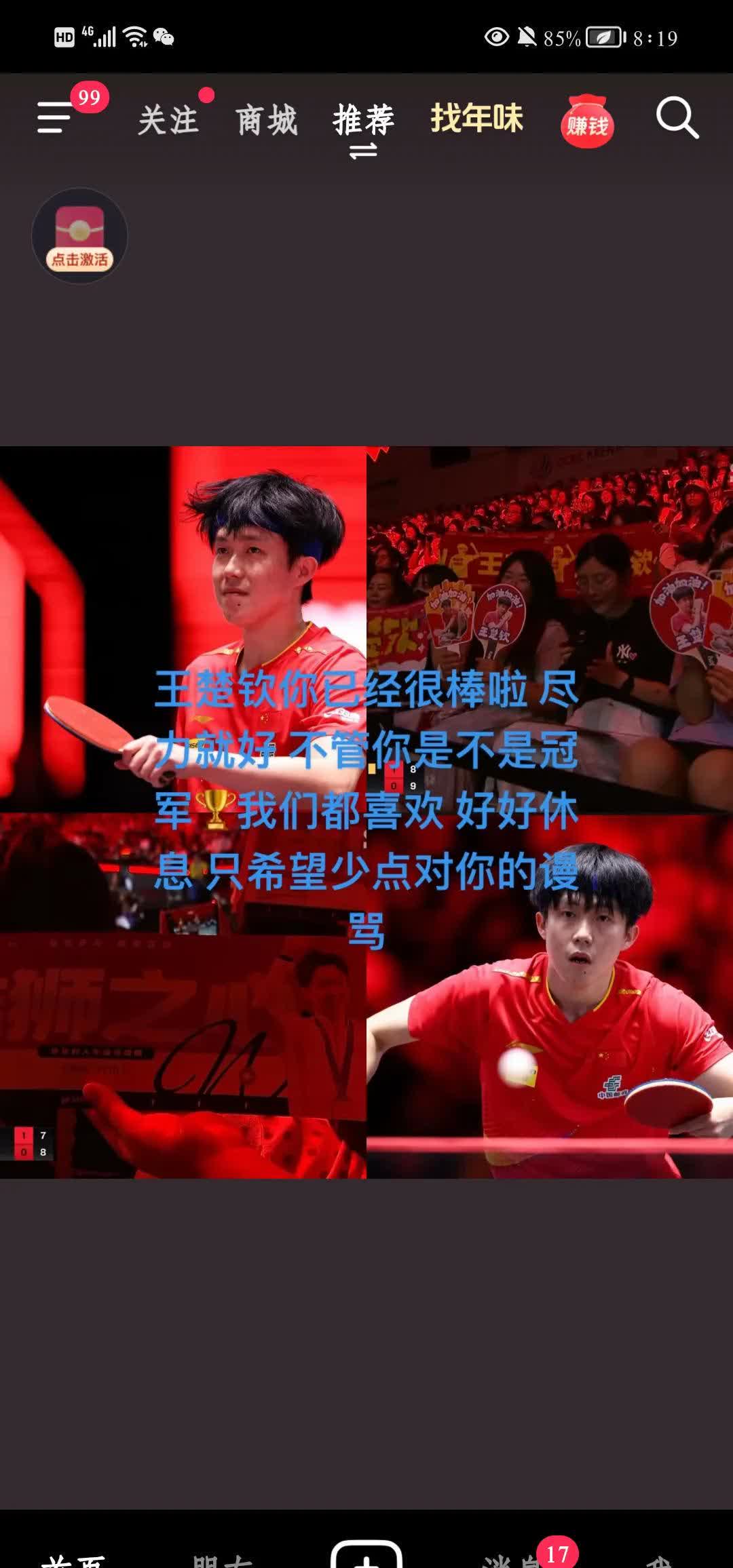 新赛季新气象，球队打破常规取得连胜