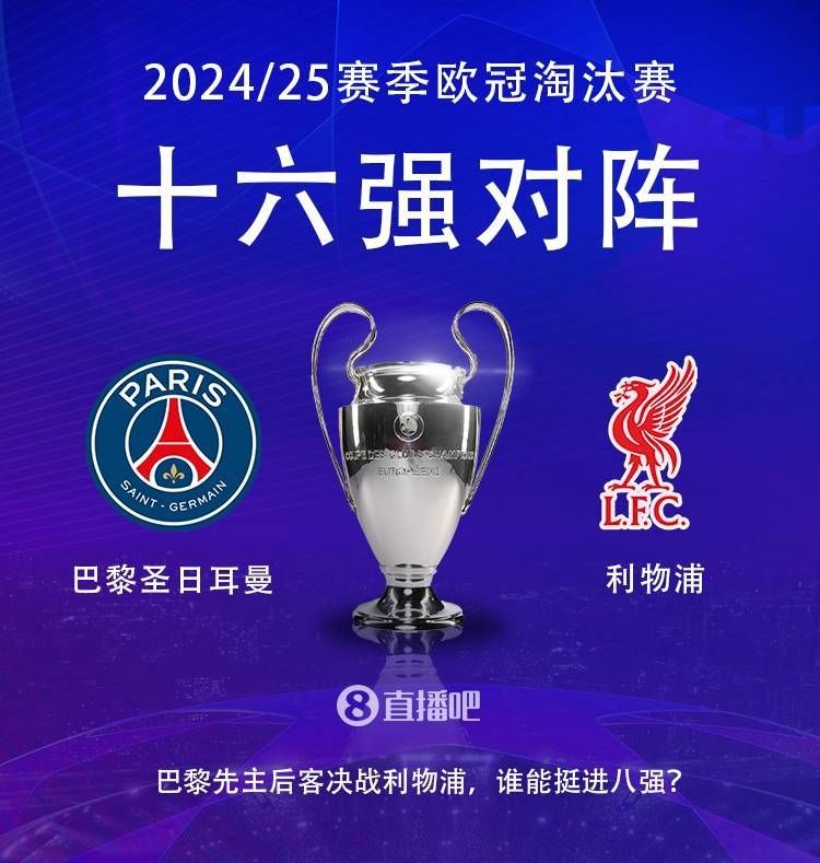 曼联不敌对手，悲情止步欧冠强