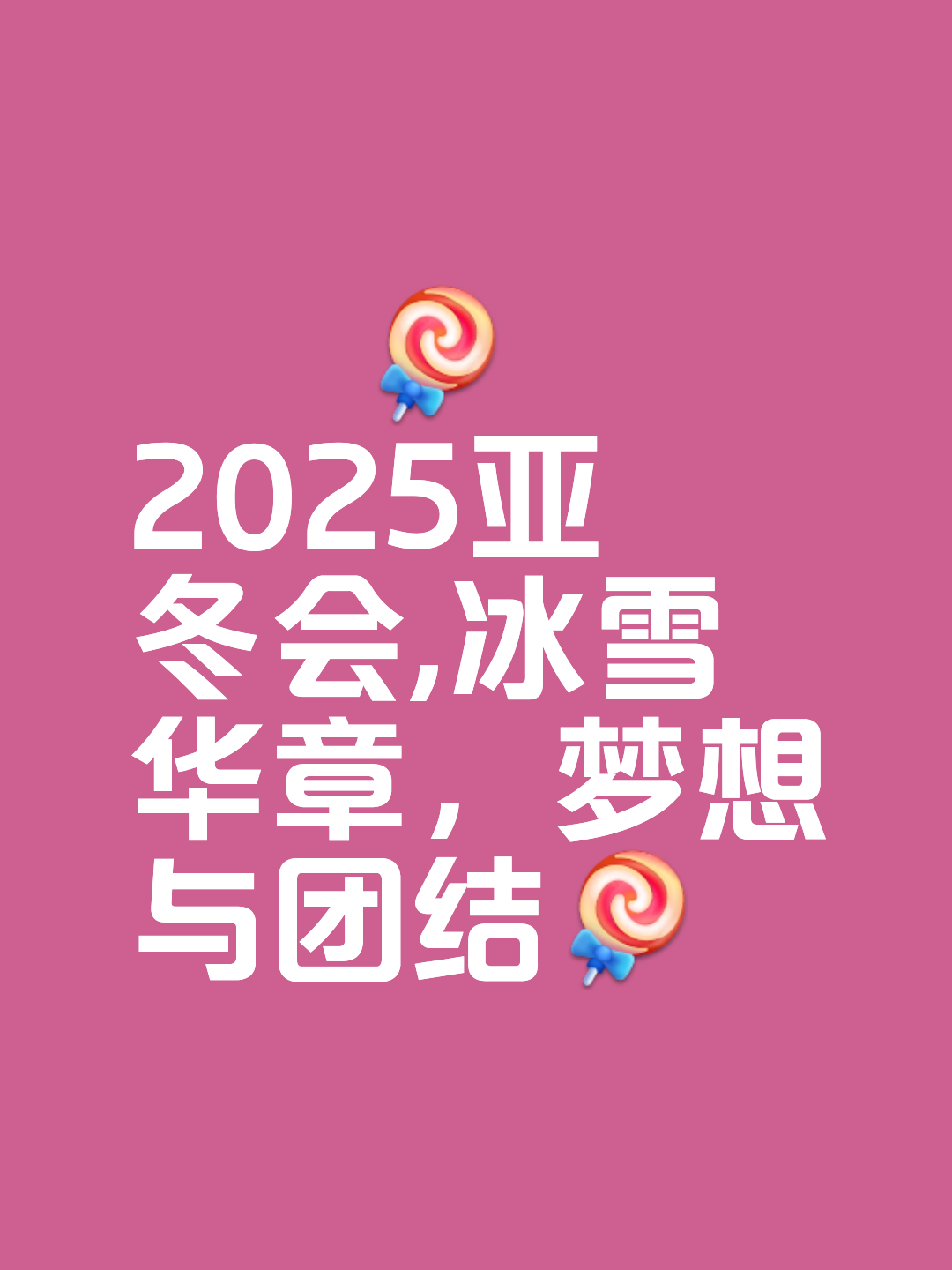 比赛紧张激烈，观众紧紧跟随每一步