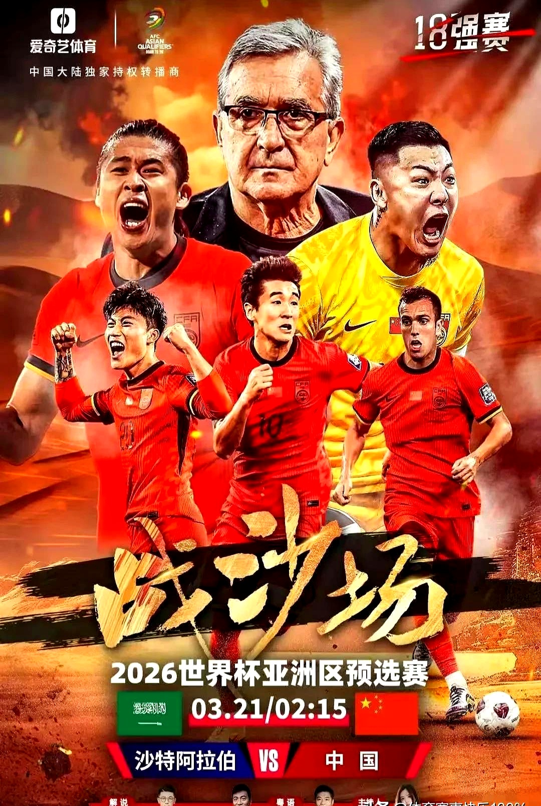 国足控球率18强里垫底，中场缺少技术型传控核心