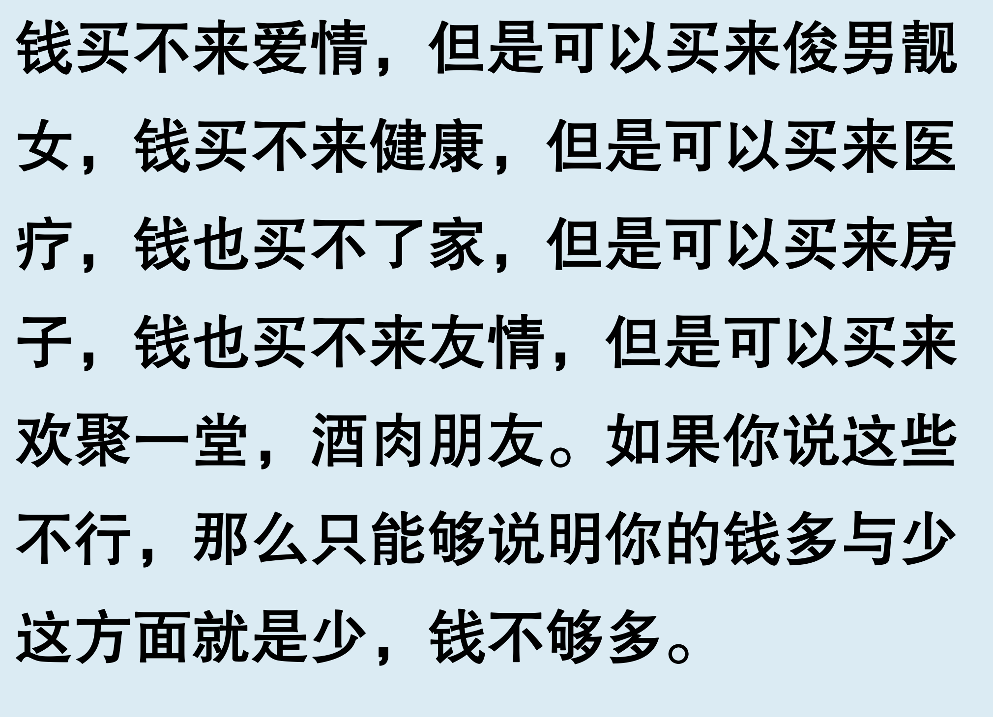 包含从钱的角度来看，世俱杯真的很鸡肋？的词条