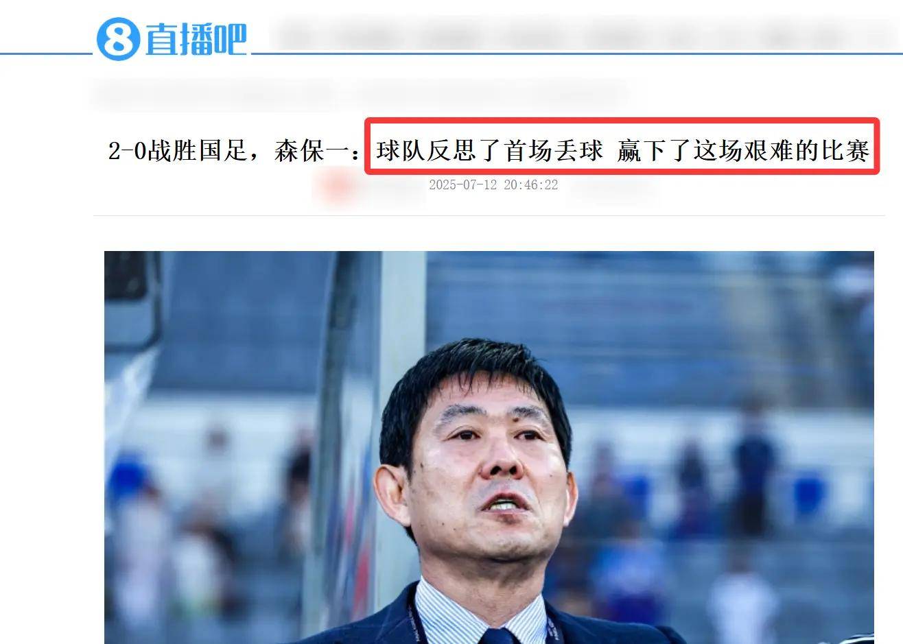 丢人！国足为东亚杯面子，召回部分球员，赢了也不光彩
