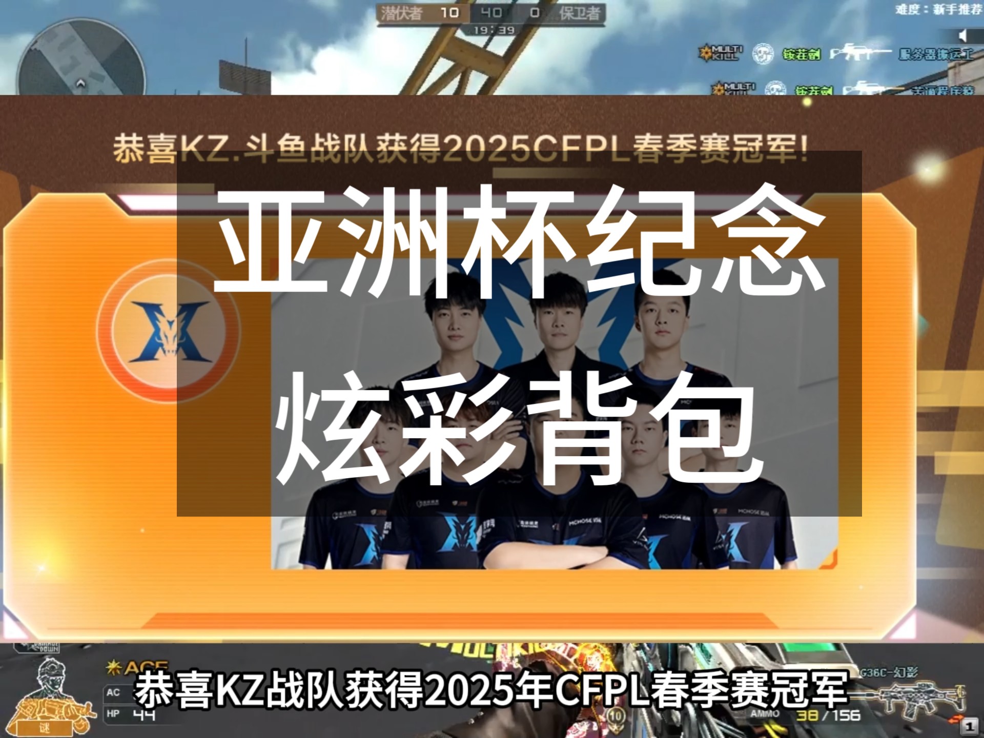 关于2025电竞世界杯，中国队伍夺得首个冠军的信息