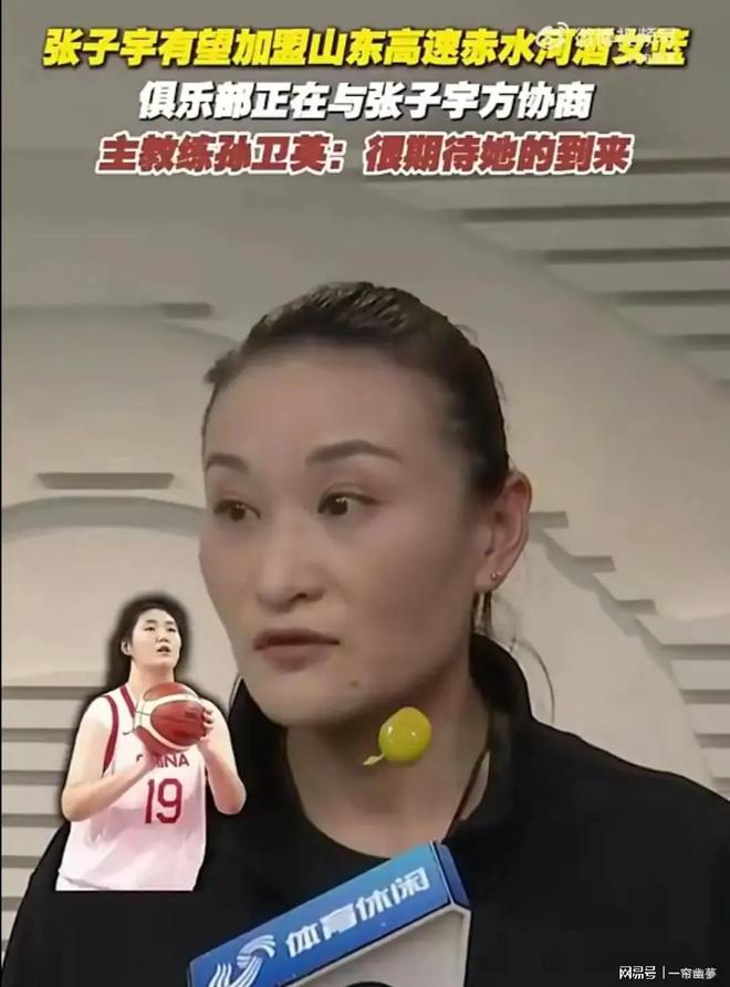 国家队大赛首秀！张子宇13分末节双塔让人期待的简单介绍