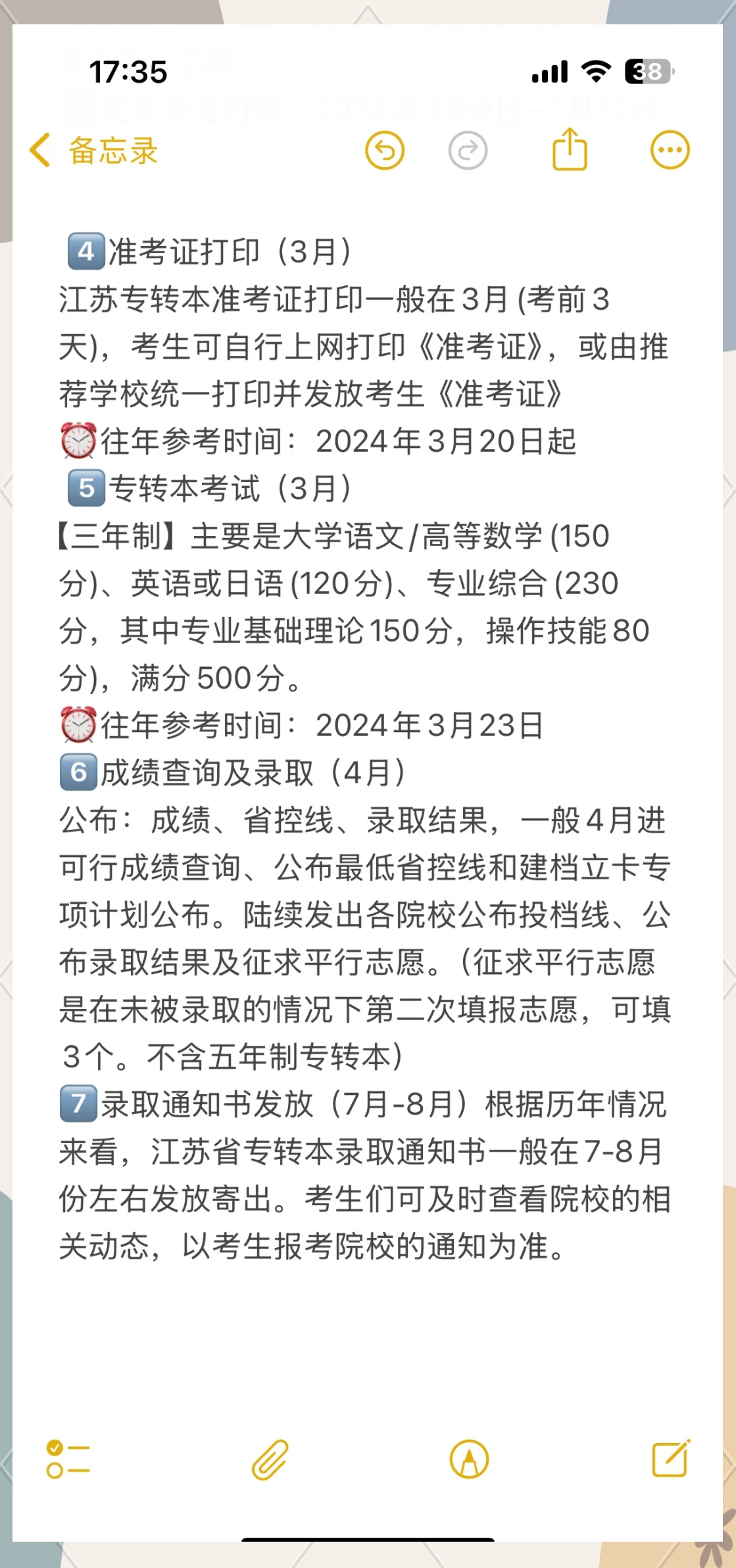 码住！切尔西官方整理下赛季重要时间节点8月17的简单介绍