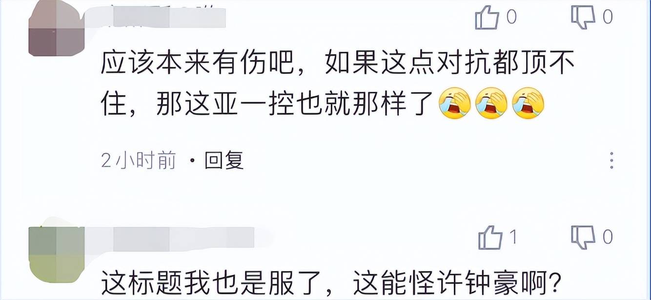 许钟豪撞伤亚洲第一后卫阿拉基将手术+赛季报销