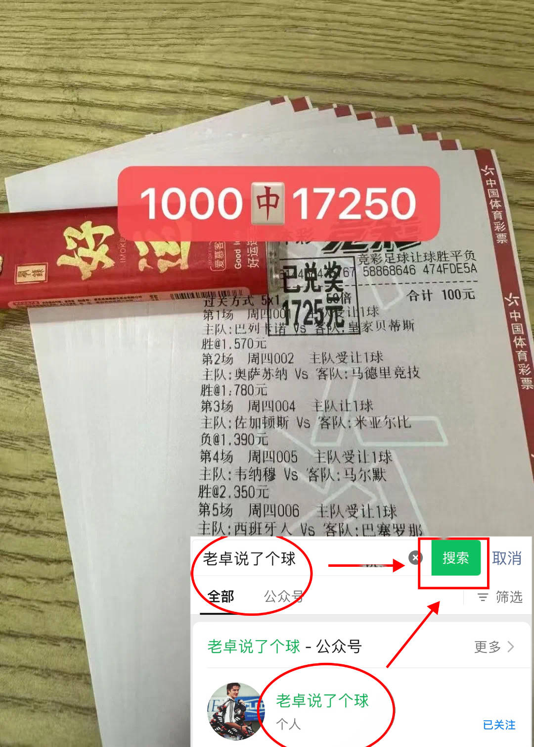关于（6.22）国际米兰vs浦和红钻-深度分析报告的信息