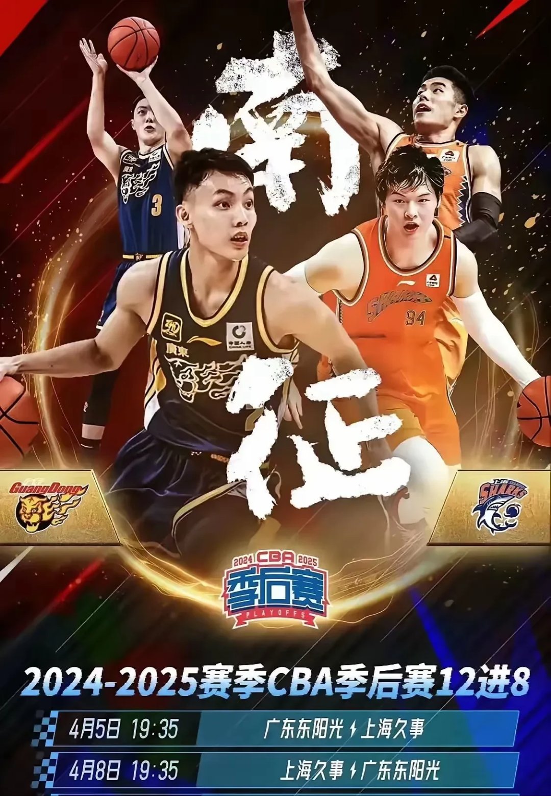 关于CBA3消息！杜锋续约广东，张庆鹏担任北控新帅，杨瀚森冲击首轮的信息