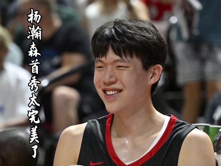 杨瀚森本赛季个人集锦上篇：场均28封盖领跑CBA