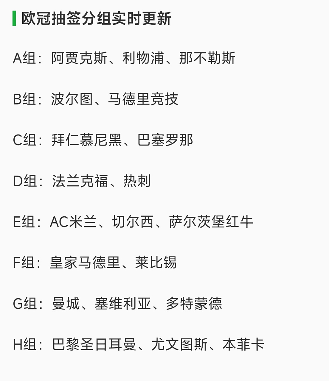 包含拒绝拜仁、阿森纳，西班牙国脚铁心加盟巴萨的词条