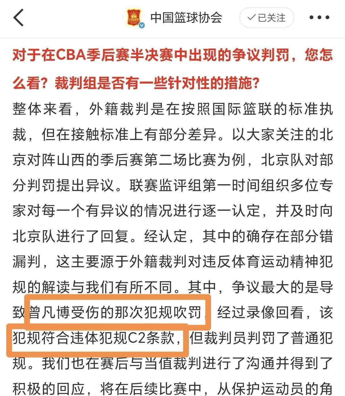 对手实力过人，球队备战磨砺三月的简单介绍