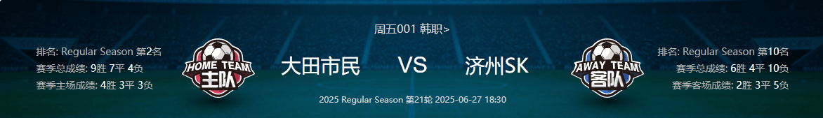 甘冈主场胜托洛恩，稳固中游位置