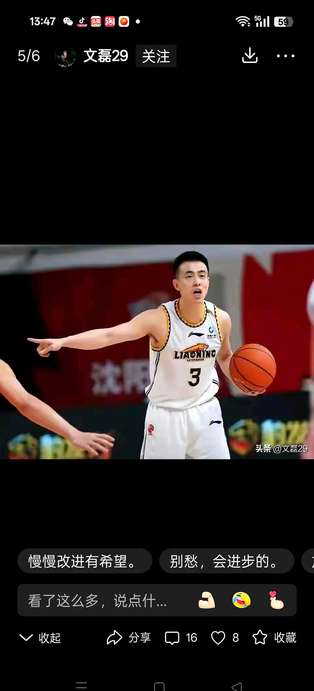 辽宁男篮在球场上实现连胜掌握领先