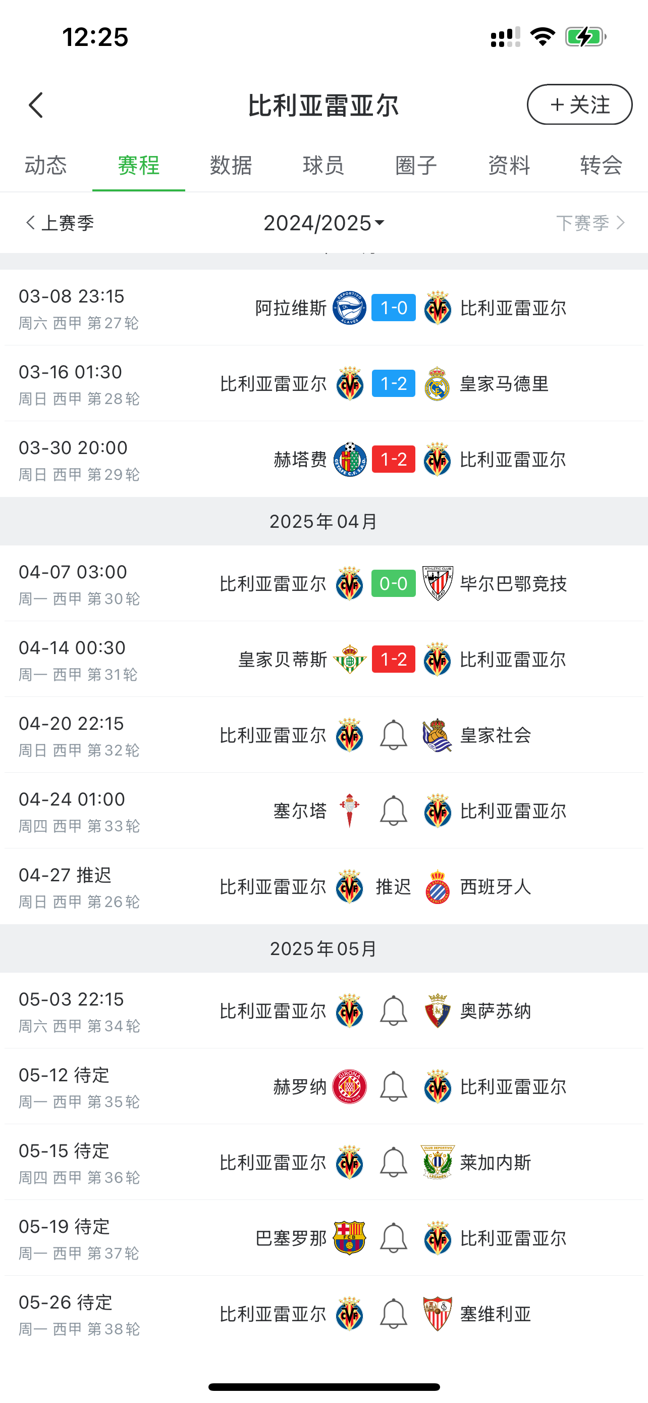 爱尔兰逼平丹麦，晋级欧洲杯八强
