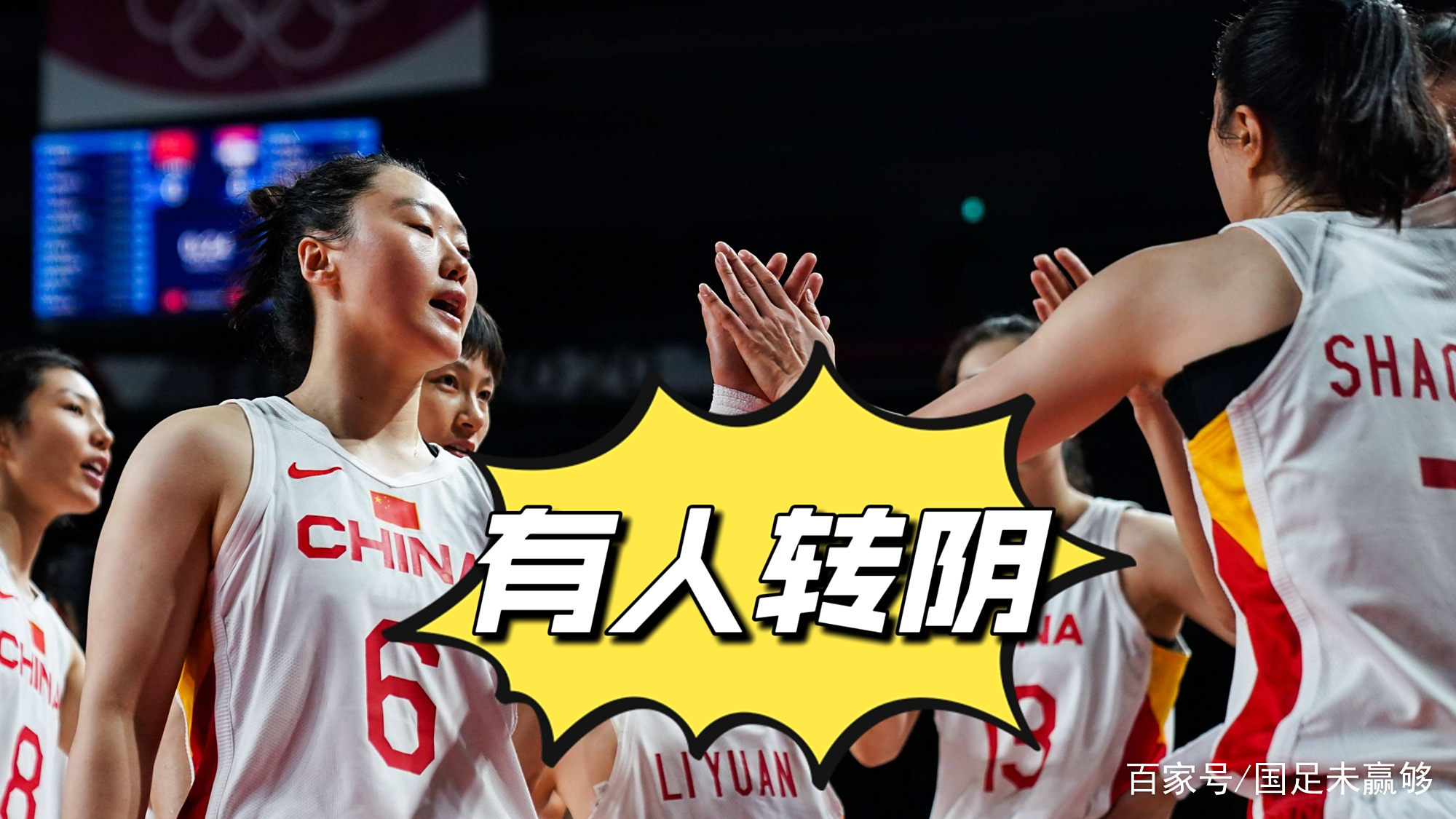 山东苦战四场晋级半决赛，球迷欢呼雀跃
