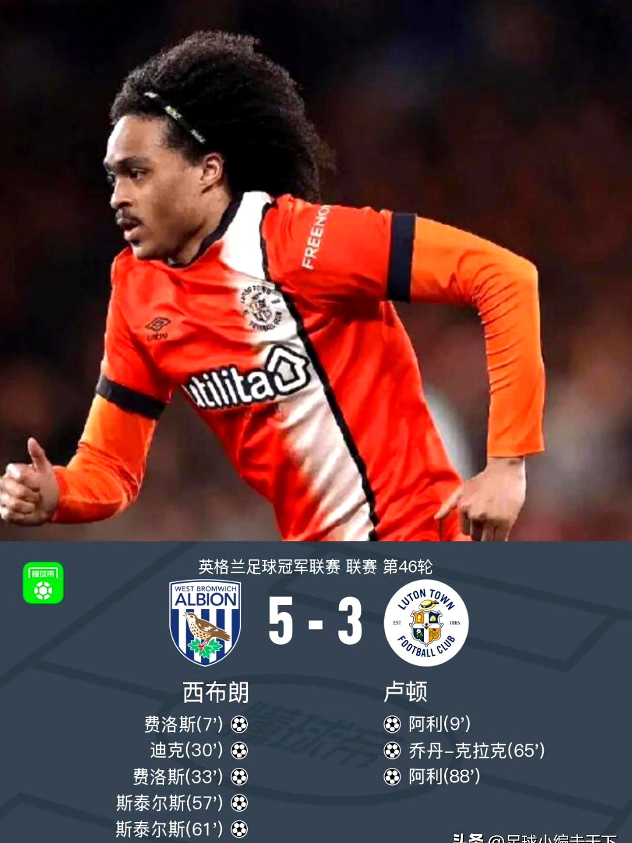 意甲王爆改英超款！那不勒斯再引2英超弃将球员已点头的简单介绍
